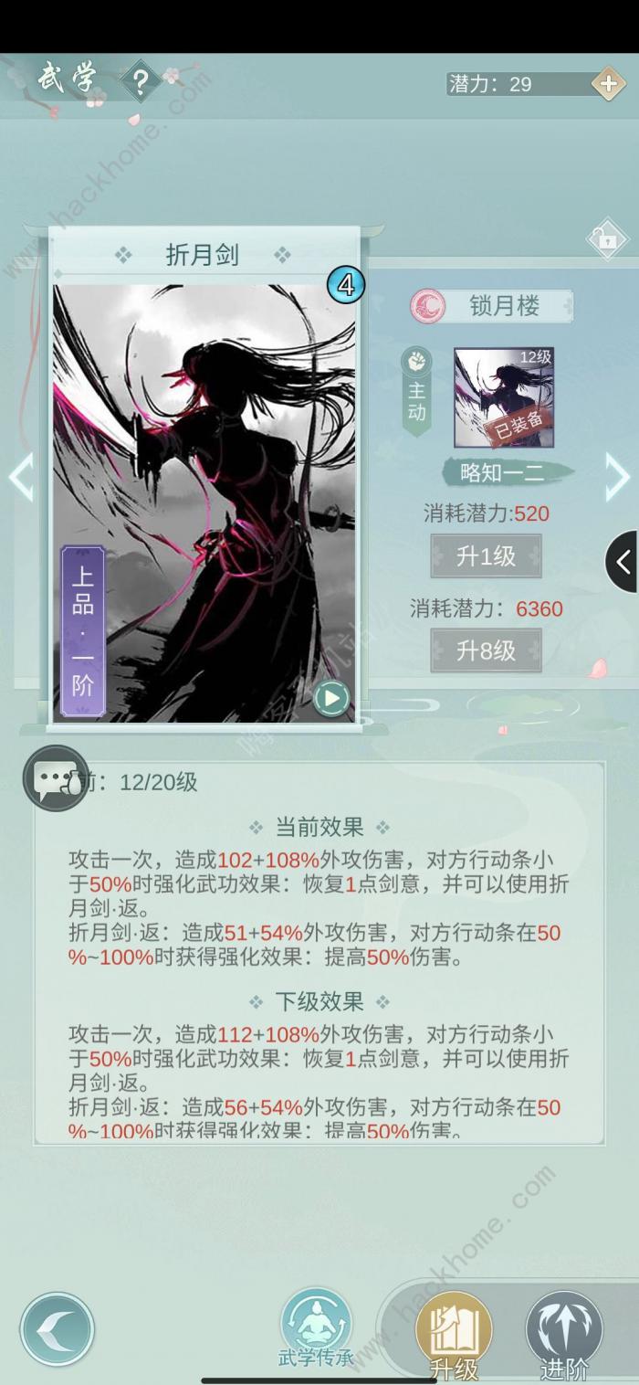 江湖悠悠锁月楼连招攻略_江湖悠悠锁月楼出行攻略