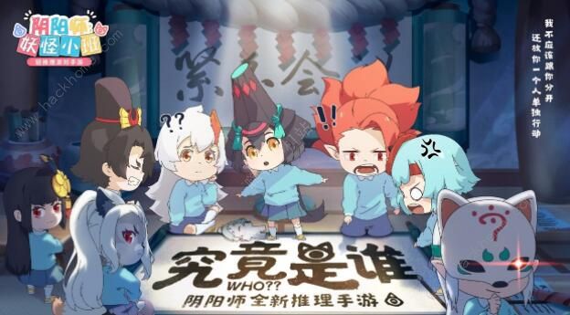 阴阳师妖怪小班攻略大全1