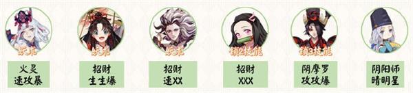 阴阳师重午斩秽阵容攻略2