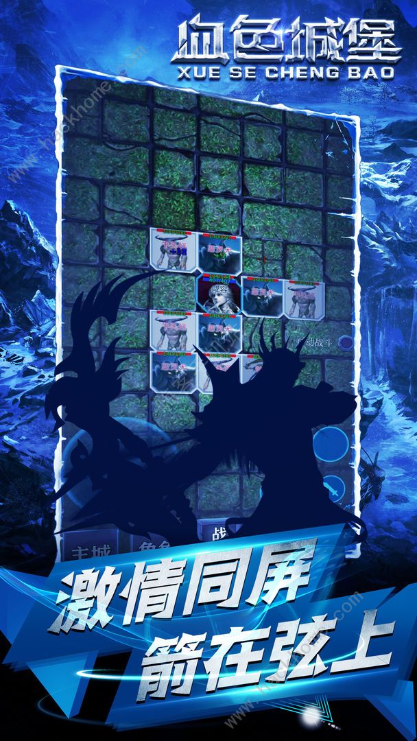 血色城堡职业选择大全1