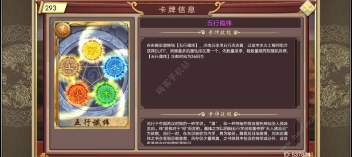 皇帝成长计划2刘秀本纪攻略2