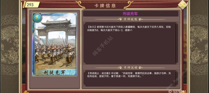 皇帝成长计划2刘秀本纪攻略3