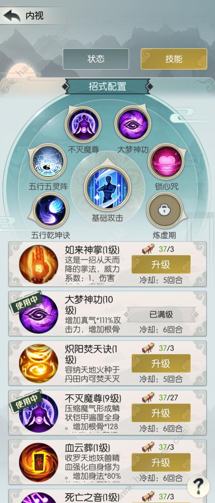 无极仙途根骨流词条选择大全1