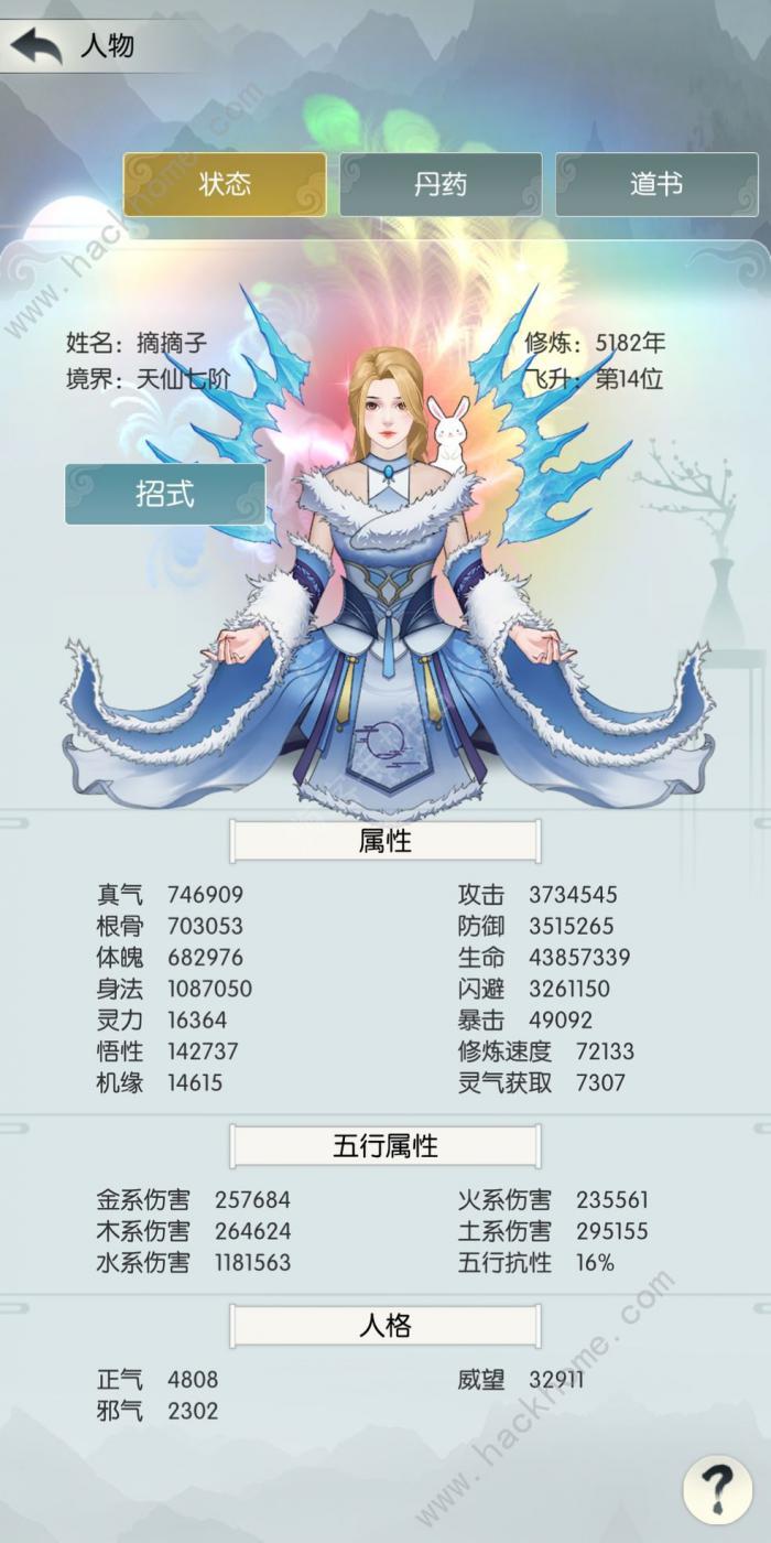 无极仙途根骨流词条选择大全2