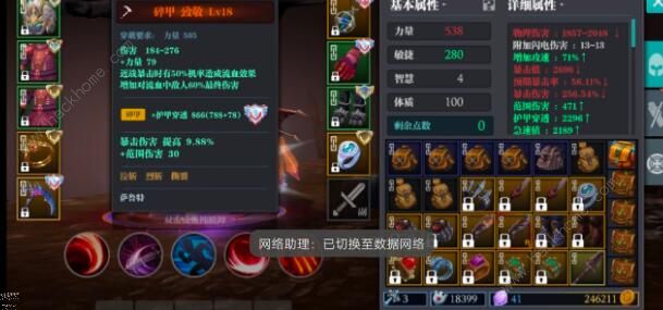 魔渊之刃镰刀攻略2