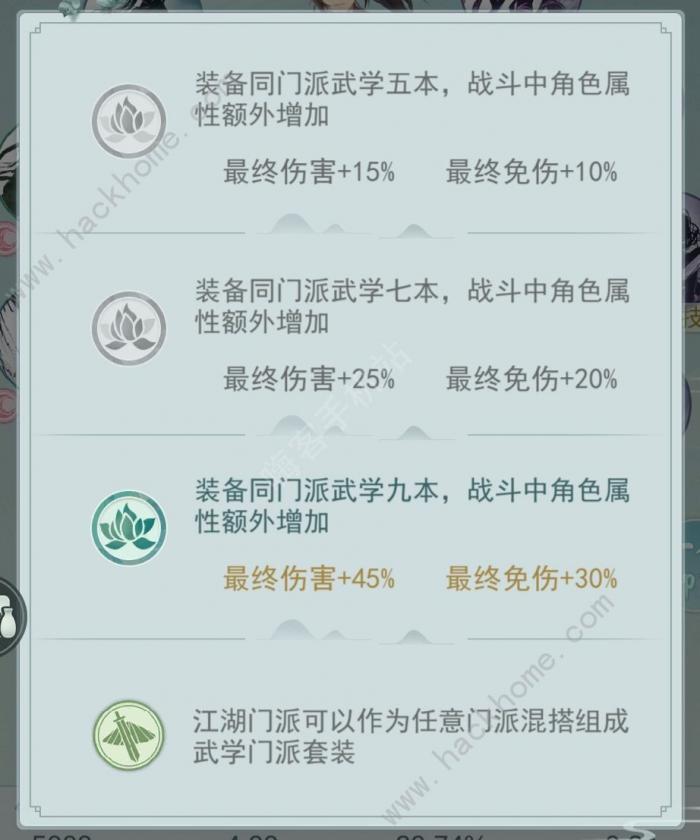 江湖悠悠前期武学选择大全1