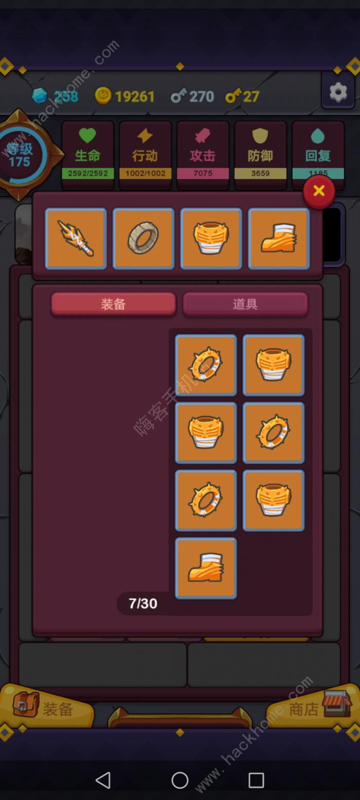 极简地下城攻略大全2