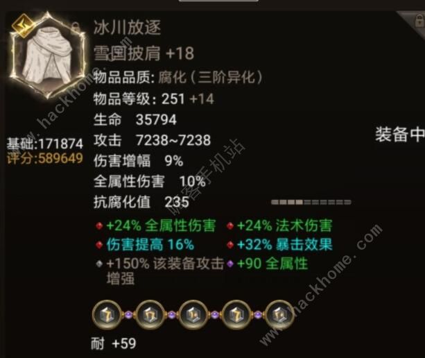 不朽之旅战力怎么提升3