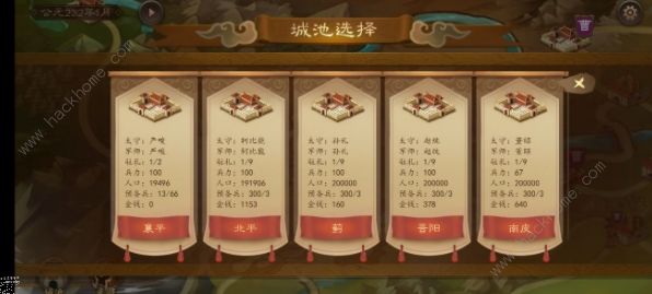 天下英杰录城外攻略1