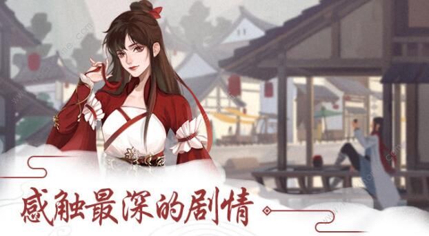 江湖悠悠剧情攻略1