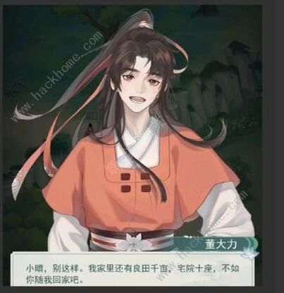 江湖悠悠剧情攻略2