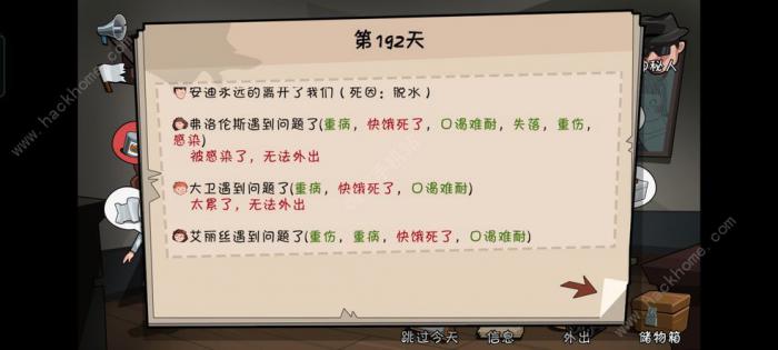 一起活下去完美结局攻略大全_一起活下去敲门