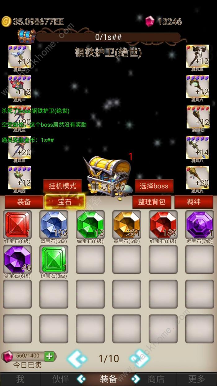 大魔王刷装备攻略大全1