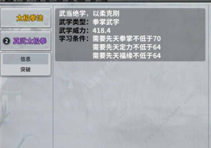 汉家江湖血战之路最强搭配攻略2