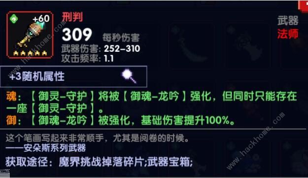 我的勇者泡泡龙攻略3