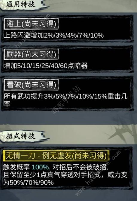 旅行江湖暗器大全_旅行江湖好感