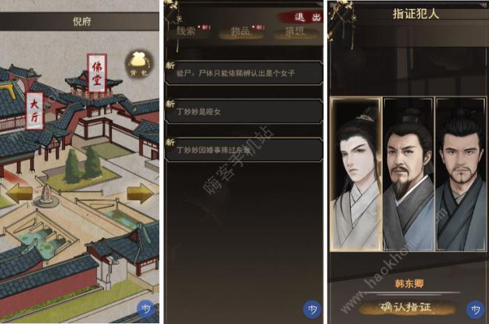 少年宋慈攻略大全1