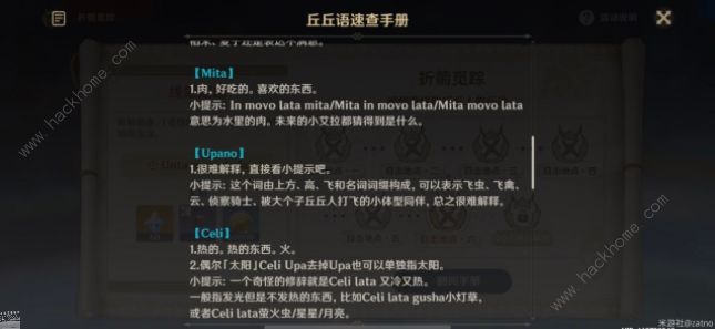 原神折箭觅踪第六天攻略2