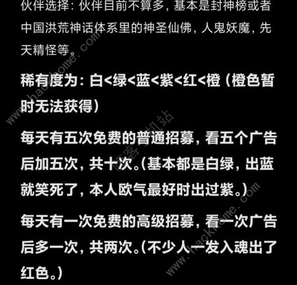 带着系统在洪荒修仙伙伴攻略_带着系统在洪荒修仙无限