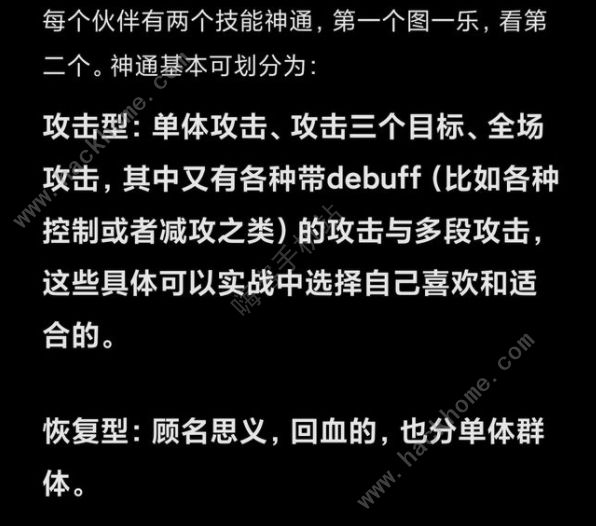 带着系统在洪荒修仙伙伴攻略2