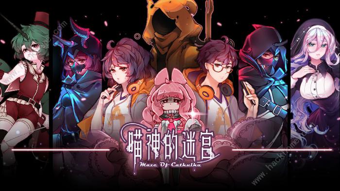 喵神的迷宫攻略大全_喵神的迷宫攻略详解