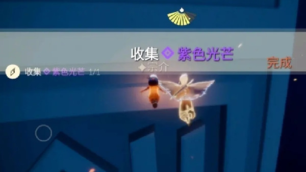 光遇5.30任务攻略3