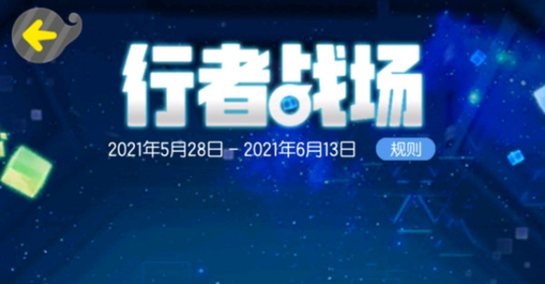 一起来捉妖火属性行者战场攻略_一起来捉妖仙属性行者战场