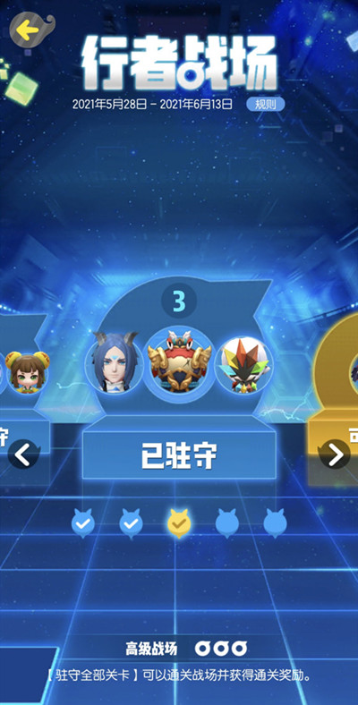 一起来捉妖火属性行者战场攻略4