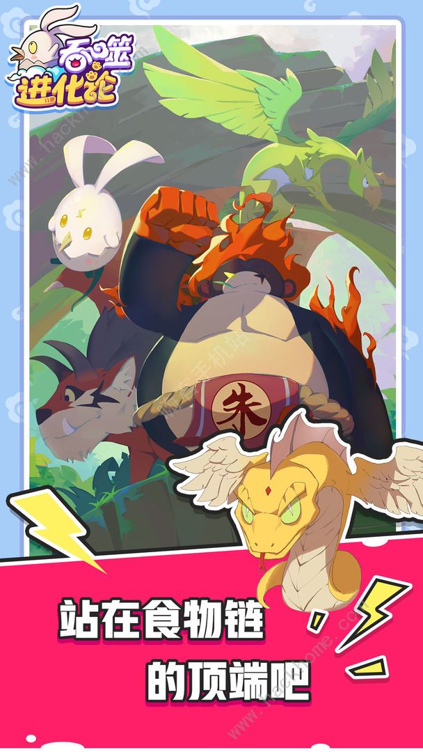 吞噬进化论攻略大全2