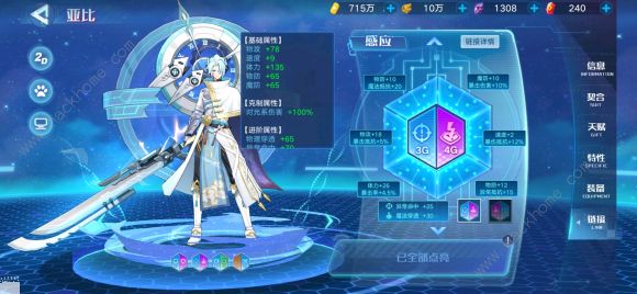 奥拉星手游梵天链接攻略1