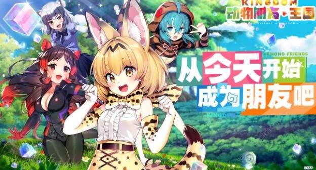 动物朋友王国攻略大全1