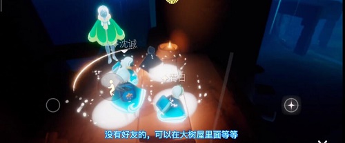 光遇集结季第四个任务攻略2