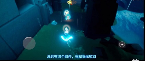 光遇集结季第四个任务攻略3