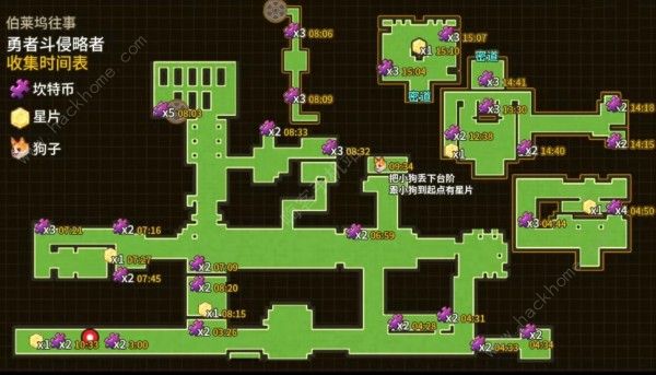 坎公骑冠剑勇者斗侵略者全收集攻略2