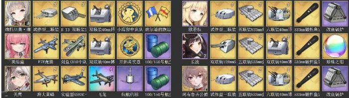 碧蓝航线演习阵容怎么搭配3