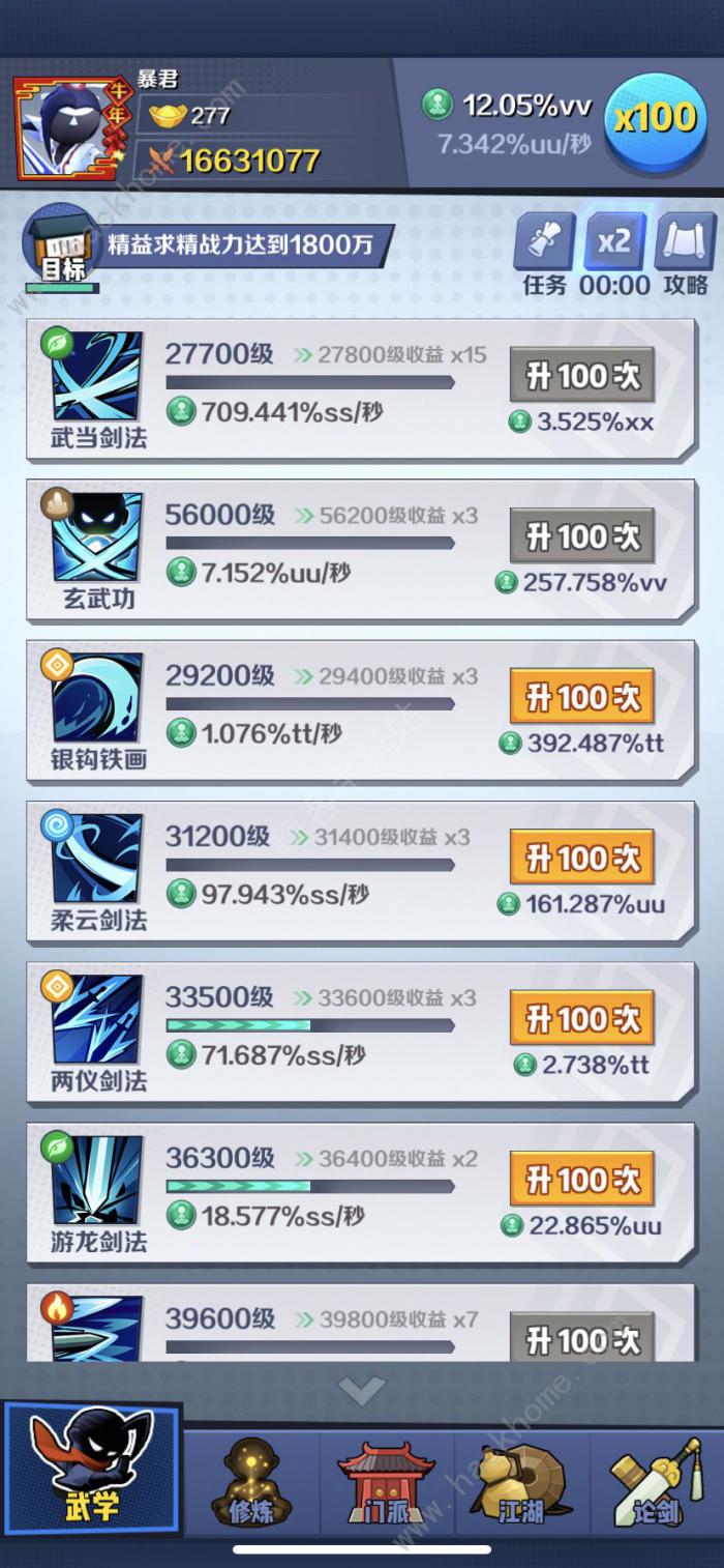 小江湖游戏攻略大全2