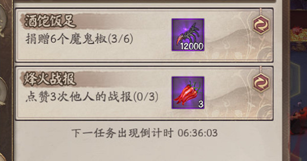 阴阳师捐赠魔鬼椒任务攻略_阴阳师捐赠式神