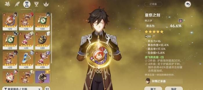 原神钟离毕业圣遗物推荐2