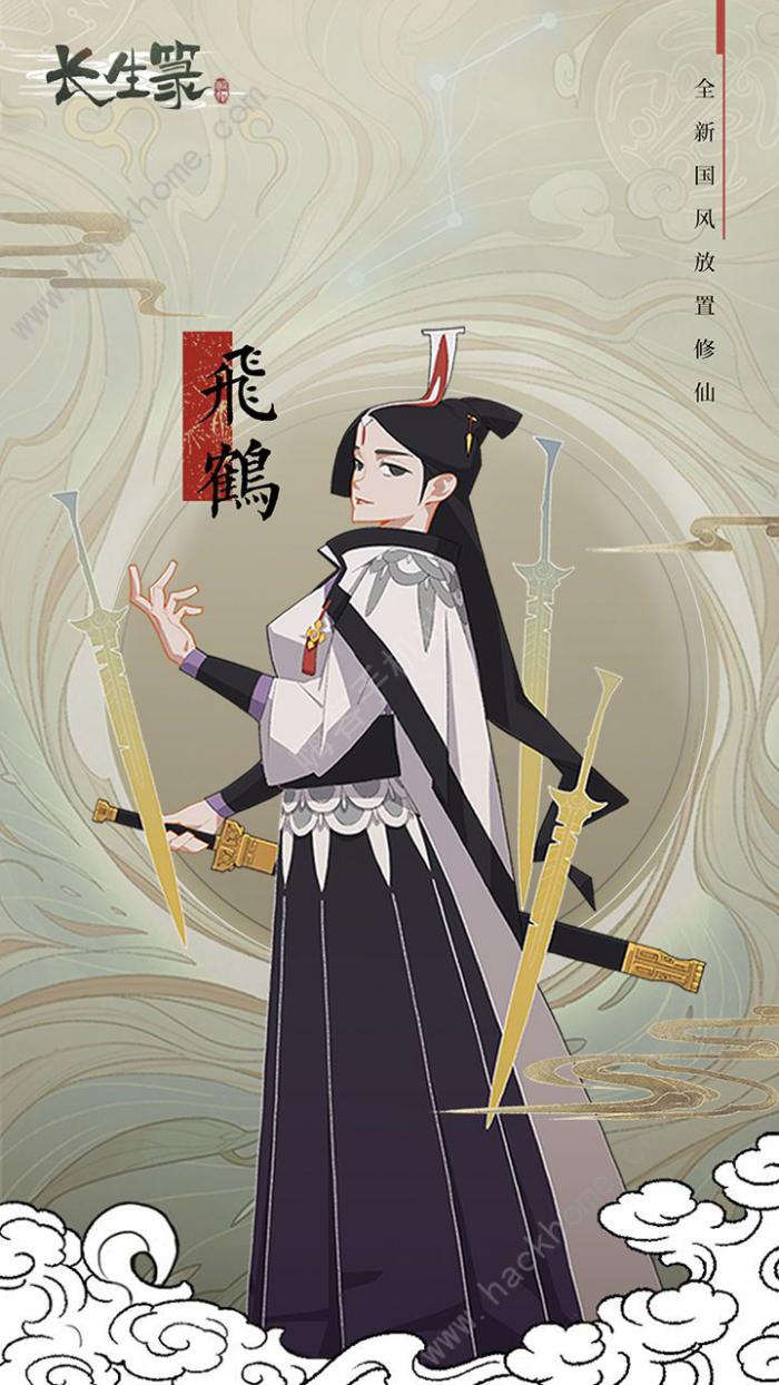 长生箓攻略大全1