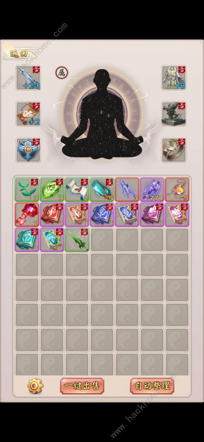 无限流修仙模拟器强化攻略1