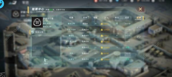 战争公约王牌使命军团攻略2