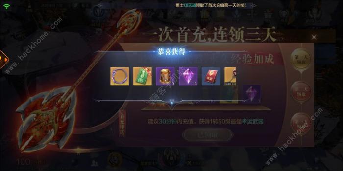 全民奇迹2罗兰盛宴攻略1