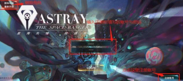 星海先锋歧遇号攻略大全1