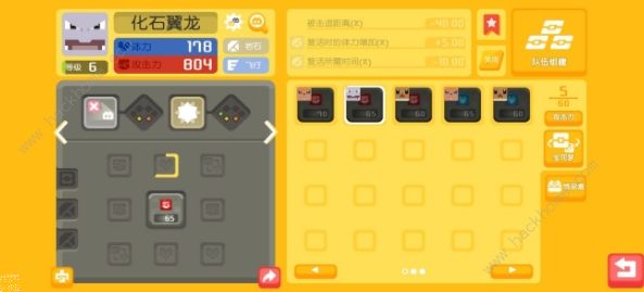 宝可梦大探险buff技能属性大全1