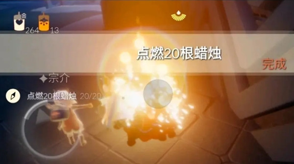 光遇5.23任务攻略4