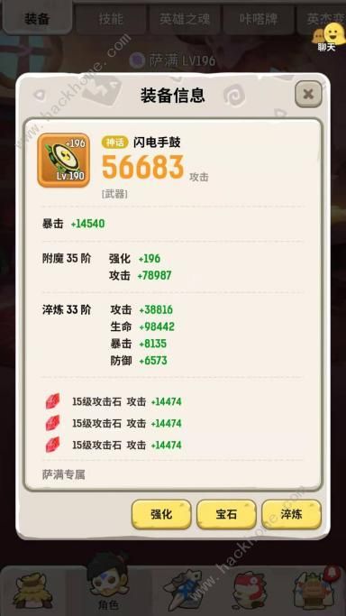 不休的乌拉拉萨满装备选择推荐_不休的乌拉拉萨满属性怎么加