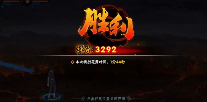 火影忍者手游神之降临攻略1