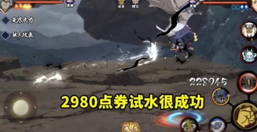 火影忍者手游神之降临攻略2