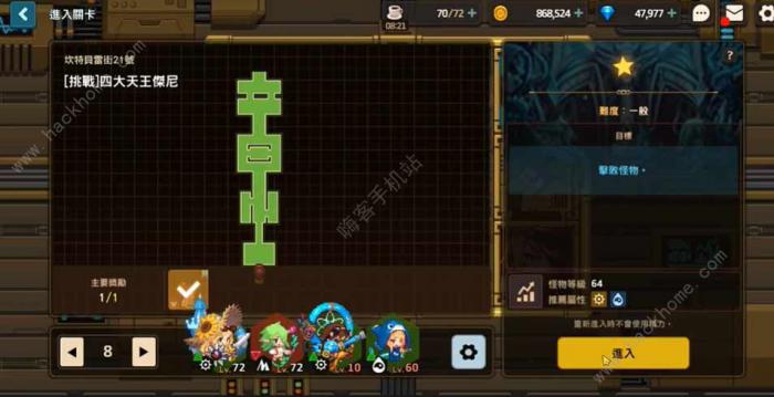 坎公骑冠剑四大天王杰尼全收集攻略1