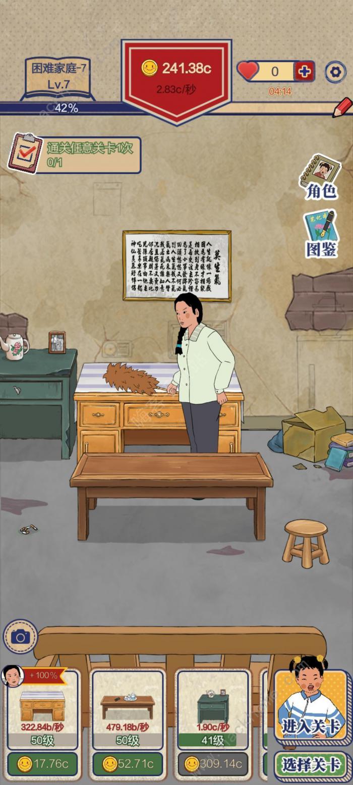 王蓝莓的幸福生活攻略_王蓝莓的幸福生活红包版